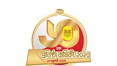 বাজুসের ৬০তম  প্রতিষ্ঠাবার্ষিকী