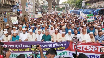গোপালগঞ্জে এনসিপির সমাবেশে হামলার প্রতিবাদে জামায়াতে ইসলামীর বিক্ষোভ মিছিল