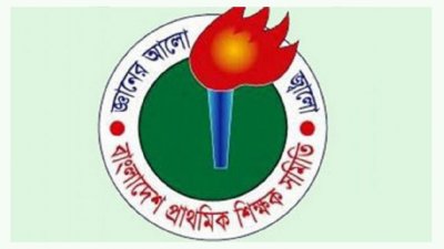 কেন্দ্রীয় শহীদ মিনারে সরকারি প্রাথমিক বিদ্যালয়ের শিক্ষকরা মহাসমাবেশের ডাক দিয়েছেন
