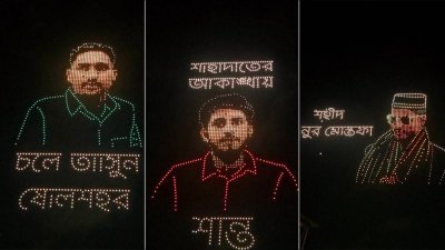 ড্রোন শো
