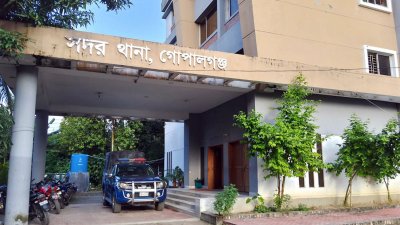 গোপালগঞ্জ সদর থানা