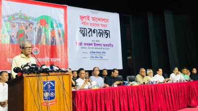 বক্তৃতা করছেন মির্জা ফখরুল ইসলাম আলমগীর