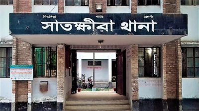 সাতক্ষীরা থানা