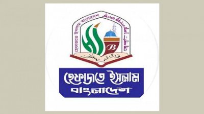 হেফাজতে ইসলাম বাংলাদেশ