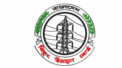 বাংলাদেশ বিদ্যুৎ উন্নয়ন বোর্ড