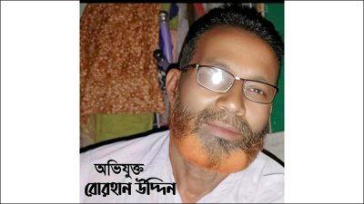অভিযুক্ত বোরহান উদ্দিন