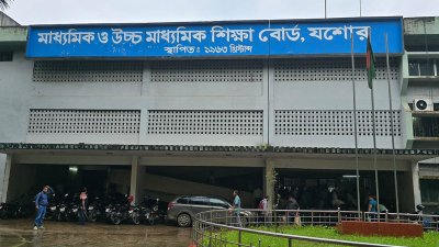 যশোর শিক্ষা বোর্ড