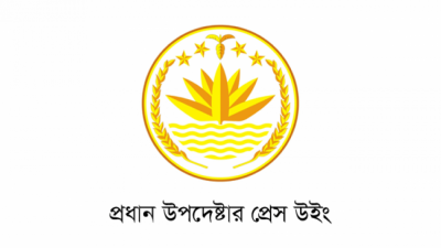 প্রধান উপদেষ্টার প্রেস উইং