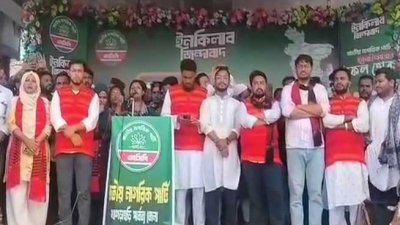 খাগড়াছড়ির সমাবেশে জাতীয় নাগরিক পার্টির (এনসিপি) নেতৃবৃন্দ