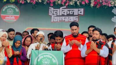 খাগড়াছড়িতে এনসিপির পথসভা চলাকালীন মঞ্চে দুর্ঘটনায় আহত-নিহত এবং ক্ষতিগ্রস্তদের জন্য দোয়া করা হয়