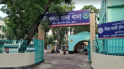 খুলনা সদর থানা