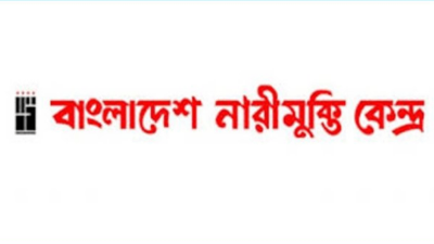 বাংলাদেশ নারীমুক্তি কেন্দ্রের লোগো