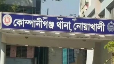কোম্পানীগঞ্জ থানা