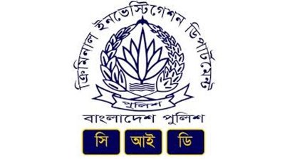 সিআইডি পুলিশের লোগো