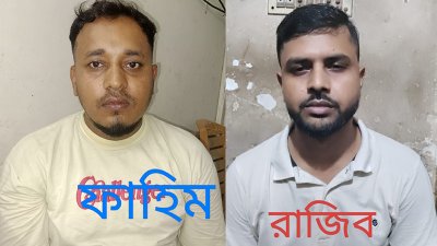 গ্রেফতার ব্যক্তিরা