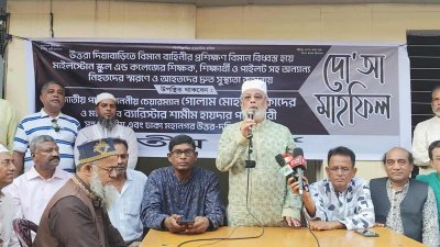 দোয়া মাহফিলে বক্তব্য দিচ্ছেন জিএম কাদের