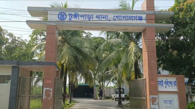 টুঙ্গিপাড়া থানা