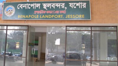 বেনাপোল স্থলবন্দর