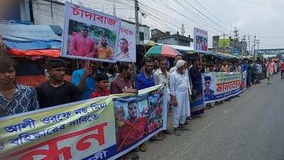 ইউনুছ আলী নামে এক স্বেচ্ছাসেবক দলের নেতা ও তার সহযোগীদের গ্রেফতারের দাবিতে বিক্ষোভ এবং মানববন্ধন