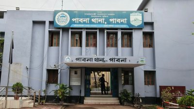 পাবনা থানা
