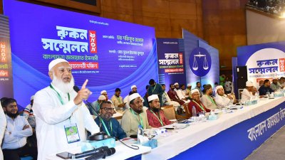 ঢাকা মহানগরী দক্ষিণের রুকন সম্মেলনে বক্তব্যে দিচ্ছেন জামায়াতে ইসলামীর আমির