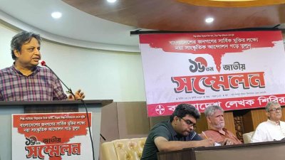 লেখক শিবিরের ১৬তম জাতীয় সম্মেলন