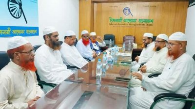 ইসলামী আন্দোলন বাংলাদেশের কেন্দ্রীয় কার্যালয়ে এ বৈঠক অনুষ্ঠিত হয়