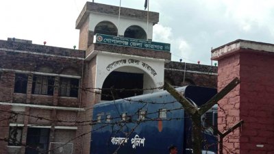 গোপালগঞ্জ জেলা কারাগার