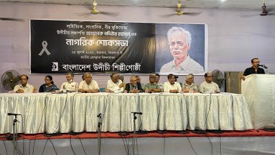 প্রয়াত সভাপতি অধ্যাপক বদিউর রহমানের স্মৃতির প্রতি উদীচী শিল্পীগোষ্ঠীর শ্রদ্ধা