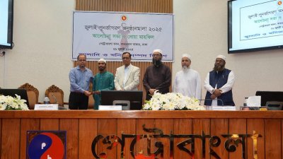 জুলাই আন্দোলন নিহত ও আহতদের স্মরণে পেট্রোবাংলায়  আলোচনা সভা