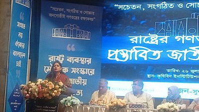 বক্তব্য দিচ্ছেন ডা. তাজনুভা জাবিন