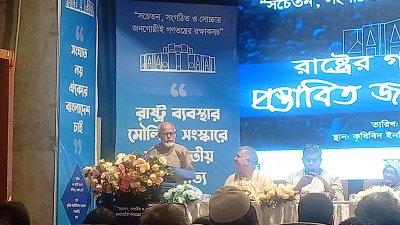 সুজনের উদ্যোগে রাষ্ট্রের গণতান্ত্রিক রূপান্তরে প্রস্তাবিত জাতীয় সনদ সম্পর্কে নাগরিক ভাবনা বিষয়ক সংলাপ