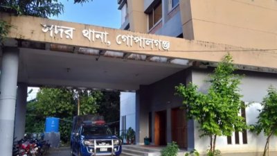 গোপালগঞ্জ সদর থানা