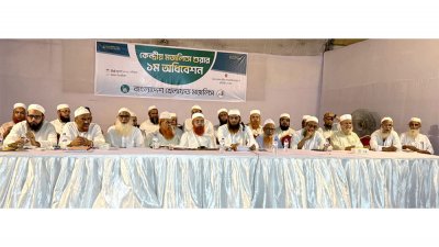 বাংলাদেশ খেলাফত মজলিসের কেন্দ্রীয় মজলিসে শুরা বৈঠক