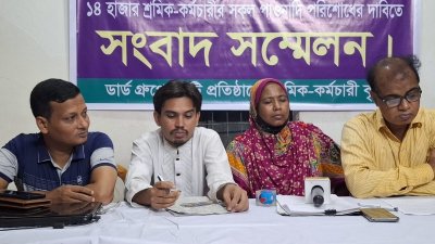 ডার্ডের শ্রমিকদের সংবাদ সম্মেলন