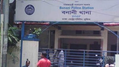 বনানী থানা