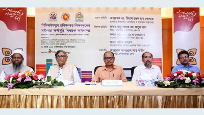 পিটিআইয়ে প্রশিক্ষণরত শিক্ষকদের বই পড়া কর্মসূচি বিষয়ক কর্মশালা