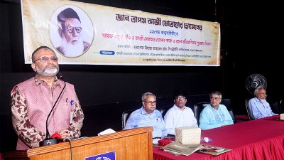 ‘কাজী মোতাহার হোসেন’ পদক বিতরণ অনুষ্ঠান