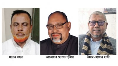 বহিষ্কার হওয়া তিন নেতা