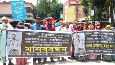 চিলমারীতে সড়ক অবরোধ করে বিক্ষোভ সমাবেশ