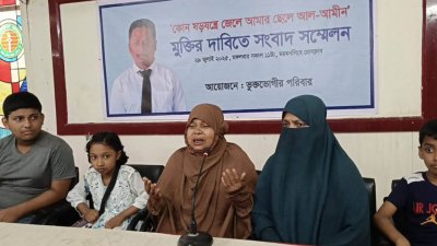 আল আমিনের পরিবারের সংবাদ সম্মেলন