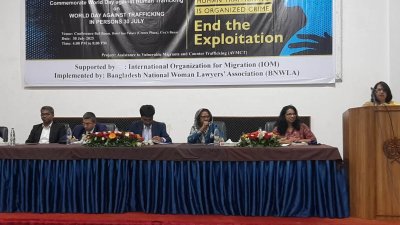 কক্সবাজারে ‘বিশ্ব মানব পাচার প্রতিরোধ দিবস’ উপলক্ষে বাংলাদেশ জাতীয় মহিলা আইনজীবী সমিতি আয়োজিত গোলটেবিল বৈঠকে উপস্থিত অতিথিরা