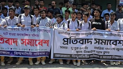 শিক্ষার্থীদের বিক্ষোভ