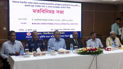 মতবিনিময় সভা