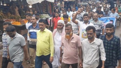 বিক্ষোভ মিছিল