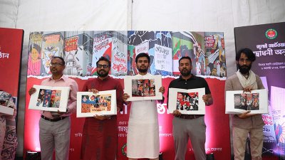 “জুলাই আর্ট ওয়ার্ক” এর উদ্বোধন