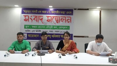 সংখ্যালঘু অধিকার আন্দোলনের সংবাদ সম্মেলন