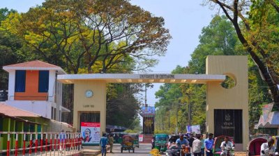 চট্টগ্রাম বিশ্ববিদ্যালয়
