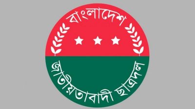 বাংলাদেশ জাতীয়তাবাদী ছাত্রদল