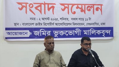 ভুক্তভোগীদের সংবাদ সম্মেলন